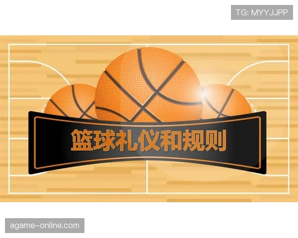 篮球比赛开始规则是什么？官方启动方式全面解析