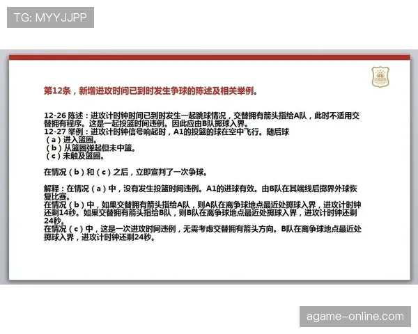 篮球规则中拖延时间违例如何判定及具体判罚标准详细解析